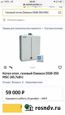 Газовый котел DGB-350MSC Казань - изображение 1