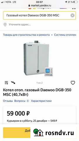 Газовый котел DGB-350MSC Казань - изображение 1