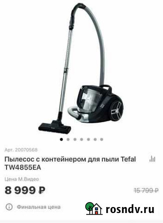 Пылесос новый Старый Оскол - изображение 1