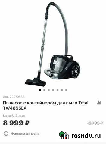 Пылесос новый Старый Оскол - изображение 1