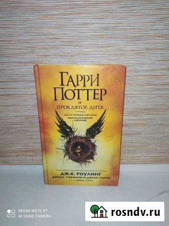 Книги Гарри Поттер Новомосковск - изображение 1