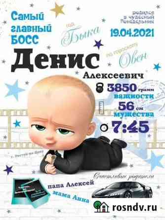 Детская метрика Таганрог