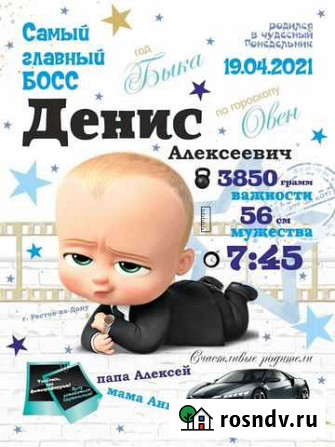 Детская метрика Таганрог - изображение 1