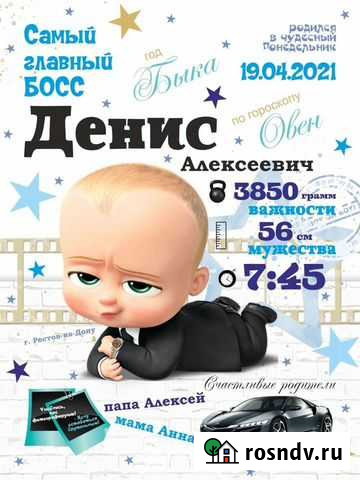 Детская метрика Таганрог - изображение 1