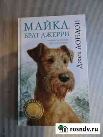 Рассказы о животных 3 книги Краснокамск