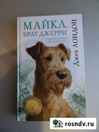 Рассказы о животных 3 книги Краснокамск - изображение 1