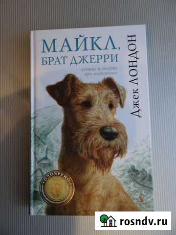 Рассказы о животных 3 книги Краснокамск - изображение 1