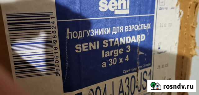 Памперсы для взрослых Хабаровск - изображение 1