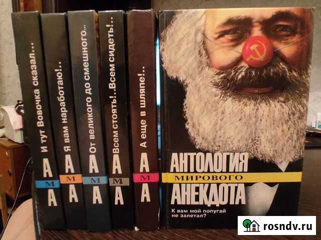 Антология мирового анекдота Инта - изображение 1