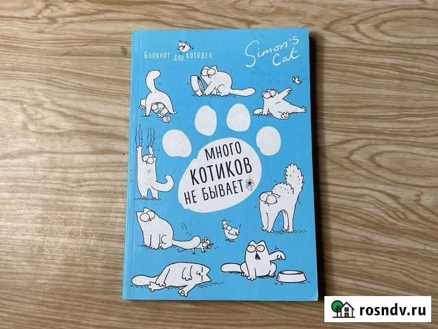 Блокнот Барнаул - изображение 1