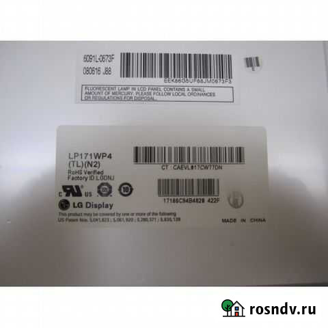 Матрица 17 Lp171wp4 и другие Воронеж - изображение 1