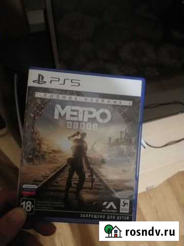 Игра для приставки ps5 Изобильный - изображение 1