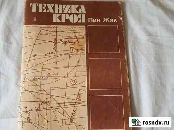 Журнал Челябинск