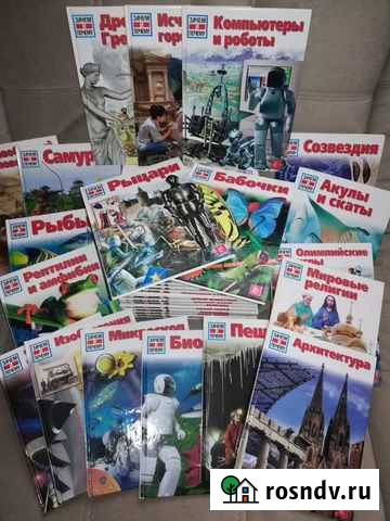 Детская энциклопедия, 32 тома Сатка - изображение 1