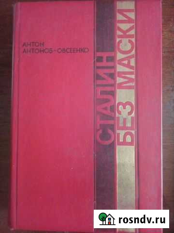 Редкая книга Шатура - изображение 1