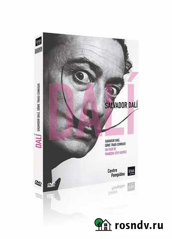 Сальвадор Дали, трагикомический гений DVD Благовещенск - изображение 1