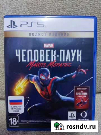 Marvel’s Spider-Man: Miles Morales PS5 (обмен) Находка - изображение 1