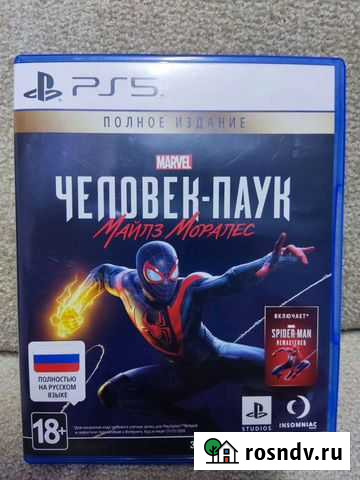 Marvel’s Spider-Man: Miles Morales PS5 (обмен) Находка - изображение 1