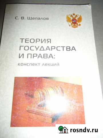 Учебник для юристов Петрозаводск - изображение 1