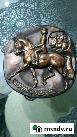Медное панно Олимпиада 80, конный спорт Астрахань - изображение 1