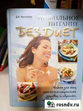 Книга Белогорск