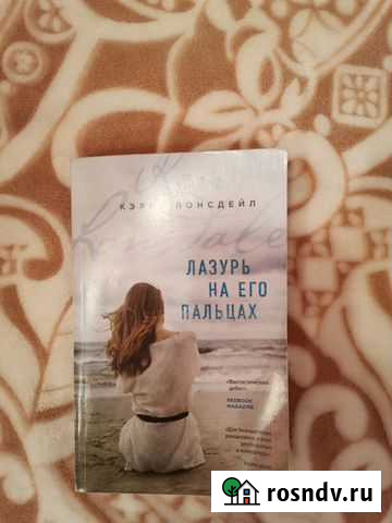 Книга Прокопьевск - изображение 1
