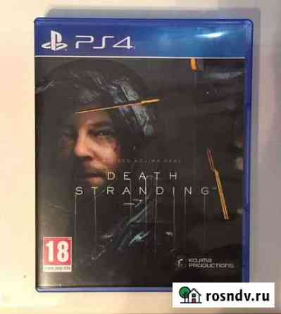 Игры для приставок ps4 Пятигорск