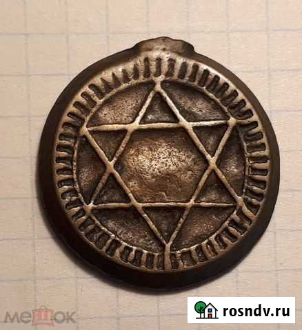 Монеты Симферополь - изображение 1