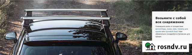 Thule оригинал автобагажник под рейлинг Ярославль - изображение 1