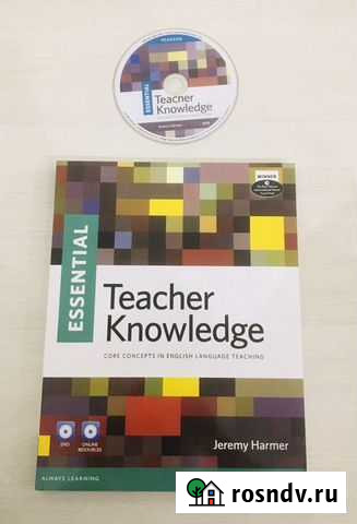 Essential Teacher Knowledge Новые Энгельс - изображение 1