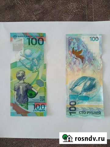 Банкноты Новоалтайск - изображение 1