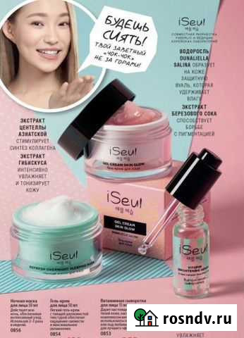 Косметика Байкит - изображение 1