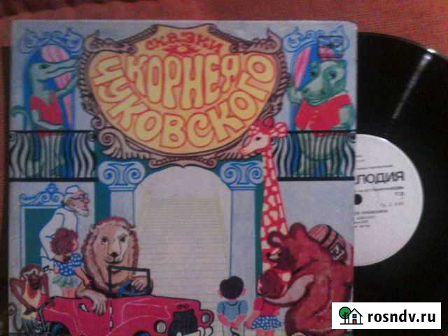 Корней чуковский Челябинск - изображение 1