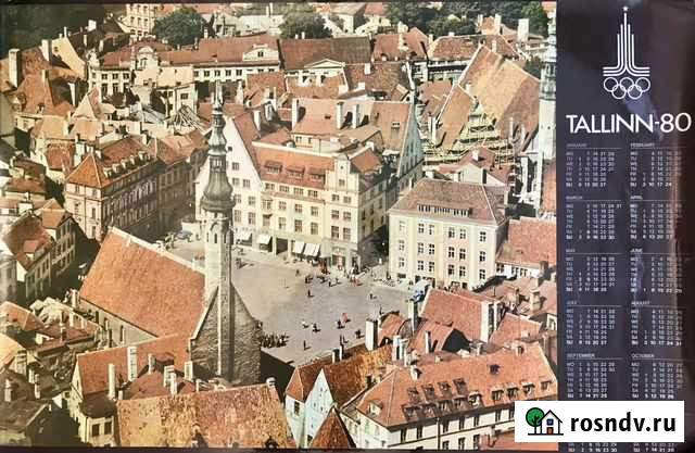 Большие календари СССР: 1970 Ленин и 1980 Tallin Екатеринбург - изображение 1