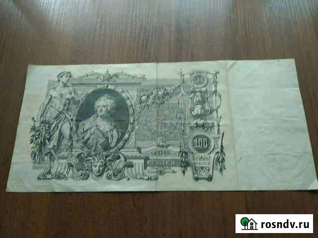 Царские банкноты Грэсовский - изображение 1