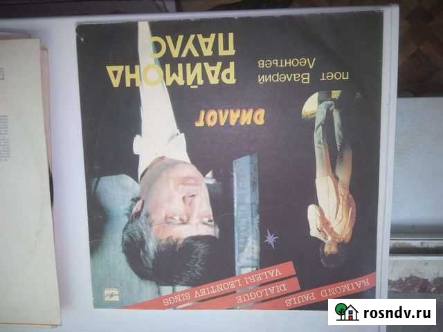 Пластинки СССР в отличном состоянии Саратов - изображение 1