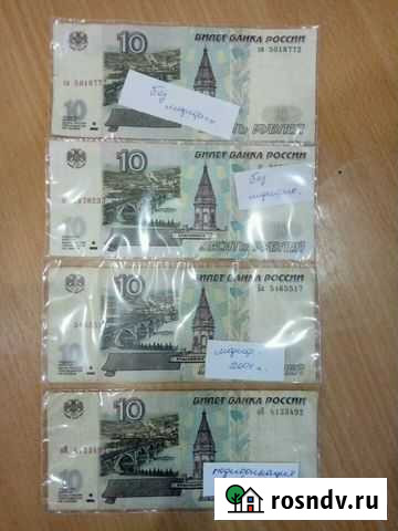 Банкнота купюра Брянск - изображение 1