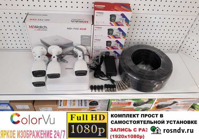 Комплект видеонаблюдения 2Mp. 4 камеры Кострома - изображение 1
