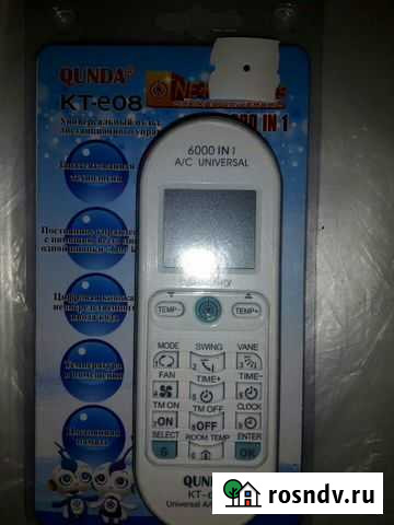 Пульт от кондиционера Буйнакск - изображение 1