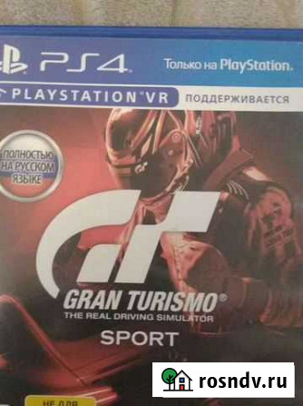 Игры для ps4 Подольск - изображение 1