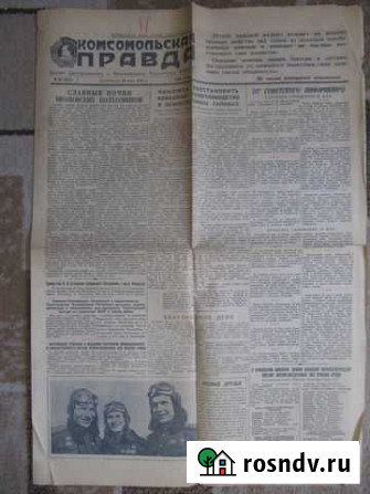 Уникальная газета 29 мая 1943 г посвящена Иваново Иваново - изображение 1
