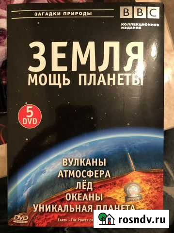 Коллекция фильмов Земля. Мощь планеты Тюмень - изображение 1