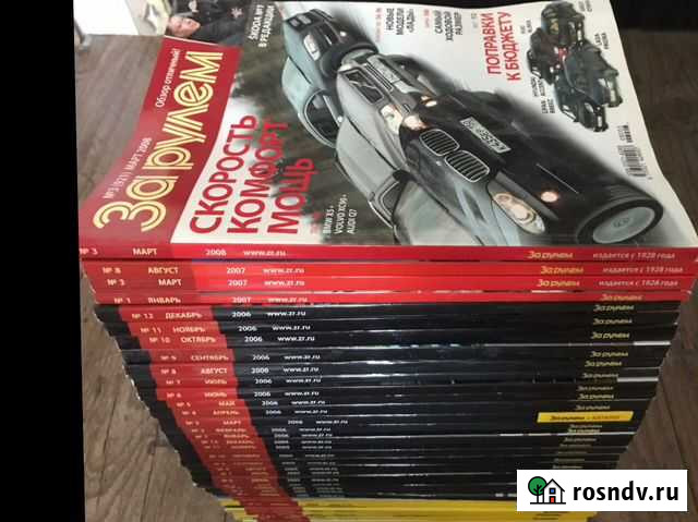 Журнал За рулём Челябинск - изображение 1