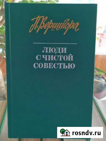 Домашняя библиотека 3 Коркино - изображение 1