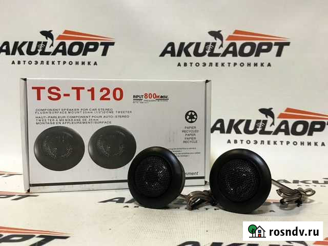 Пищалки Курган - изображение 1