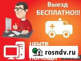 Настройка интернет провайдера И прочее Улан-Удэ - изображение 1