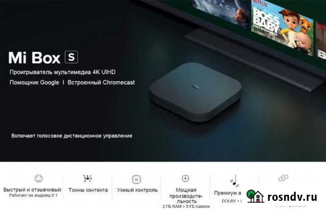 Для телевизора Mi box s HD full Грозный - изображение 1