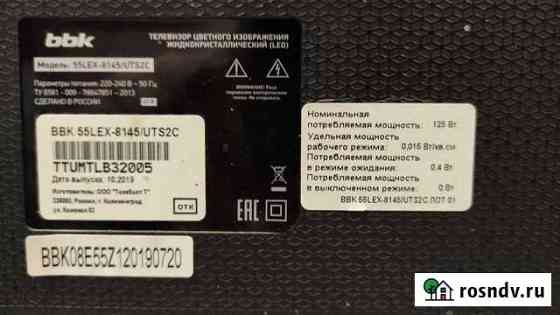Телевизор smart tv бу Йошкар-Ола