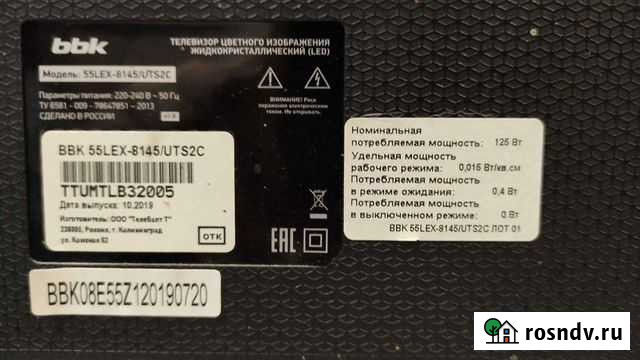 Телевизор smart tv бу Йошкар-Ола - изображение 1