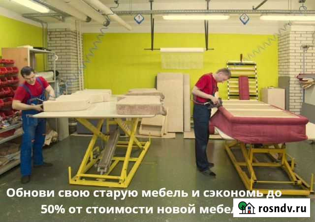 Перетяжка мебели Казань - изображение 1